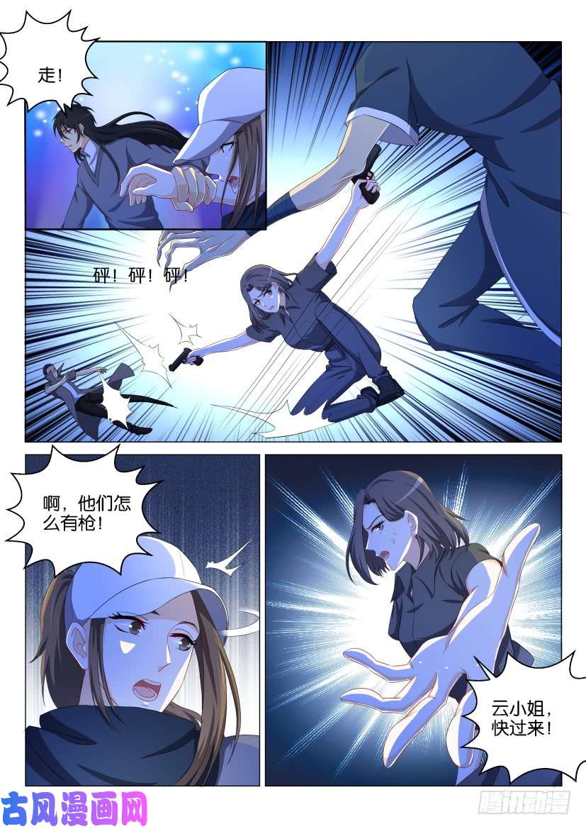 重生之都市修仙第139话