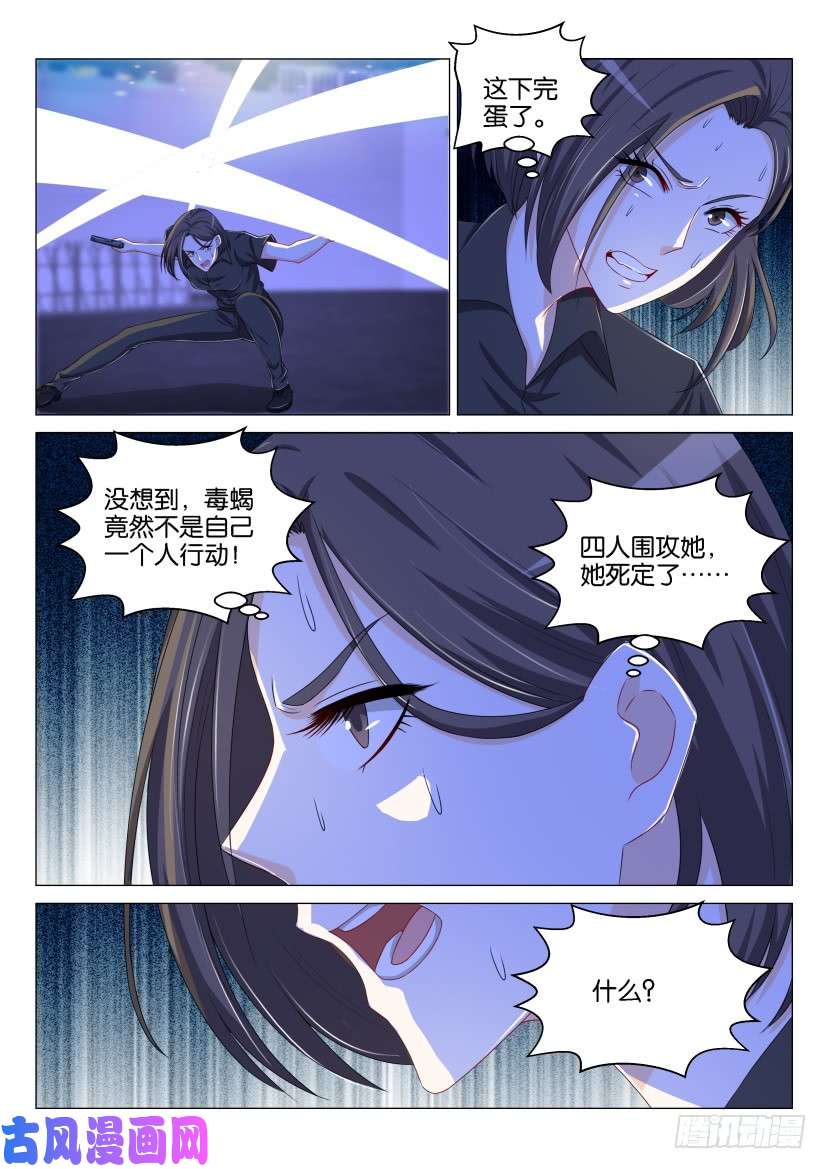重生之都市修仙第139话