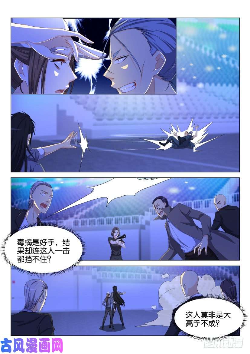 重生之都市修仙第139话