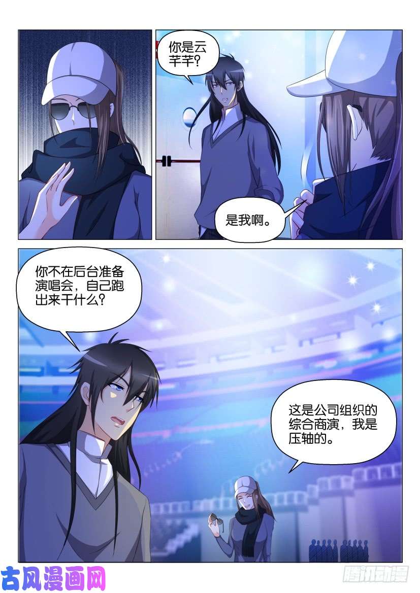重生之都市修仙第139话