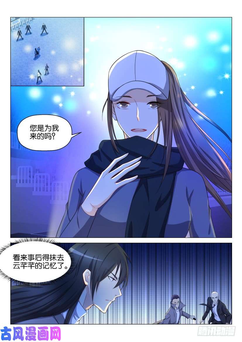 重生之都市修仙第139话