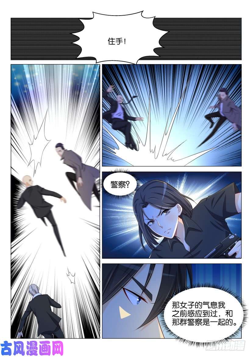 重生之都市修仙第139话