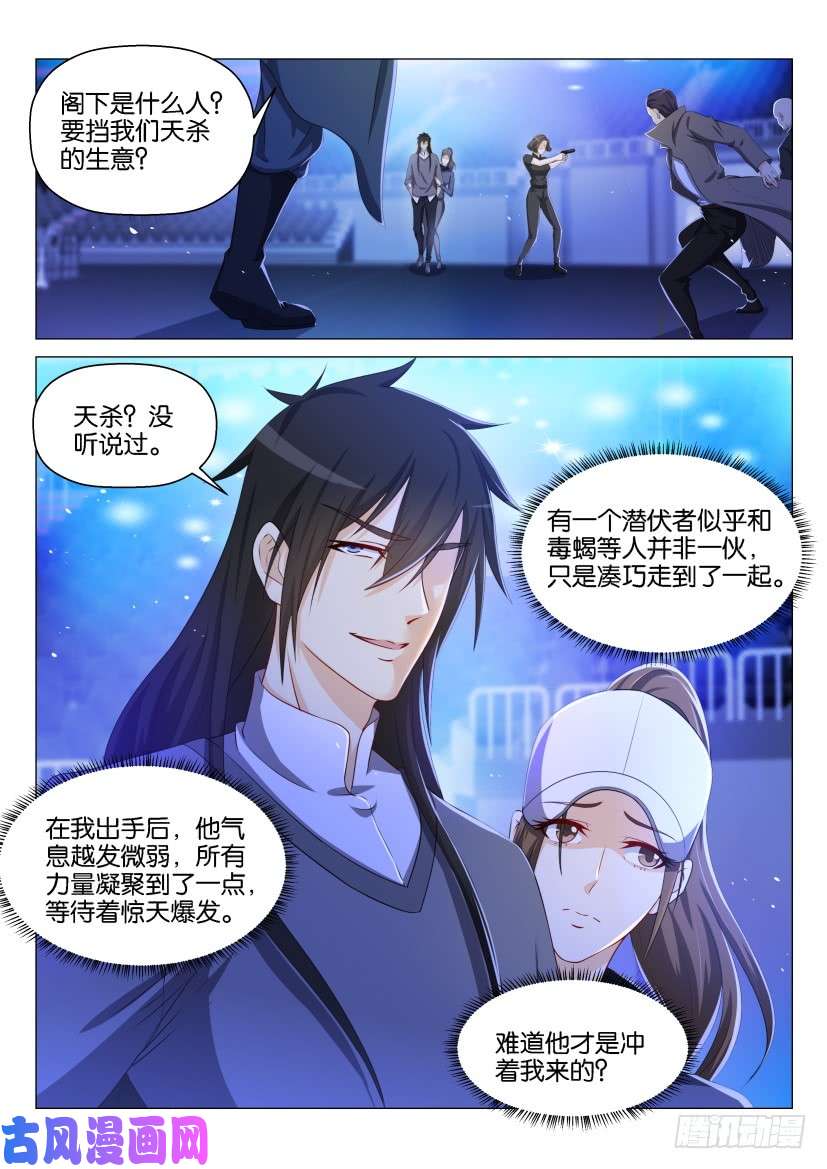 重生之都市修仙第140话