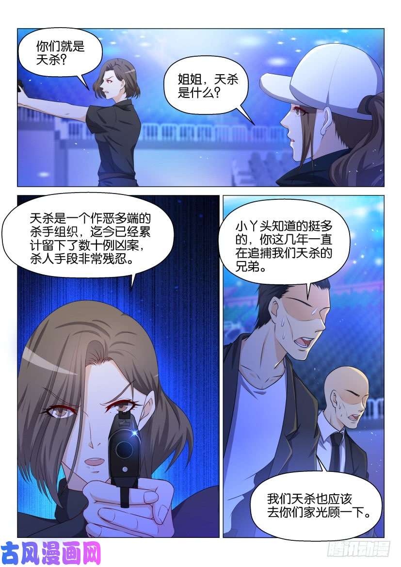重生之都市修仙第140话