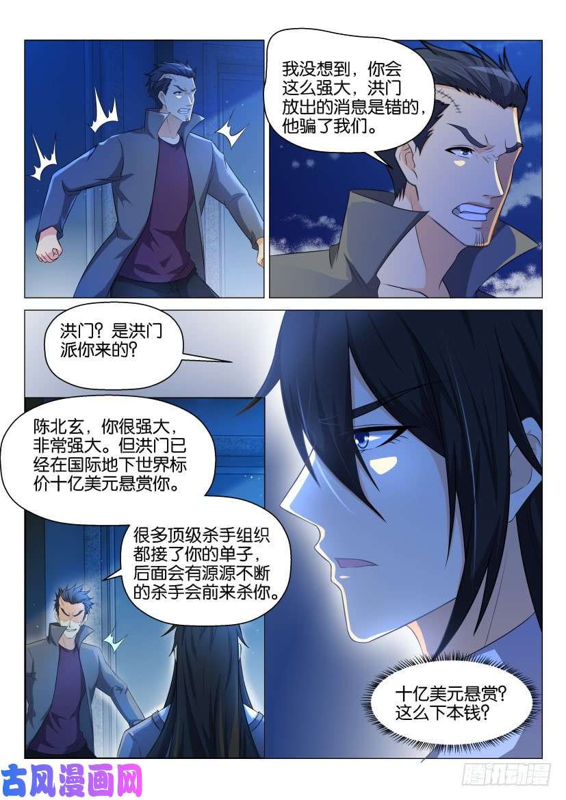 重生之都市修仙第140话