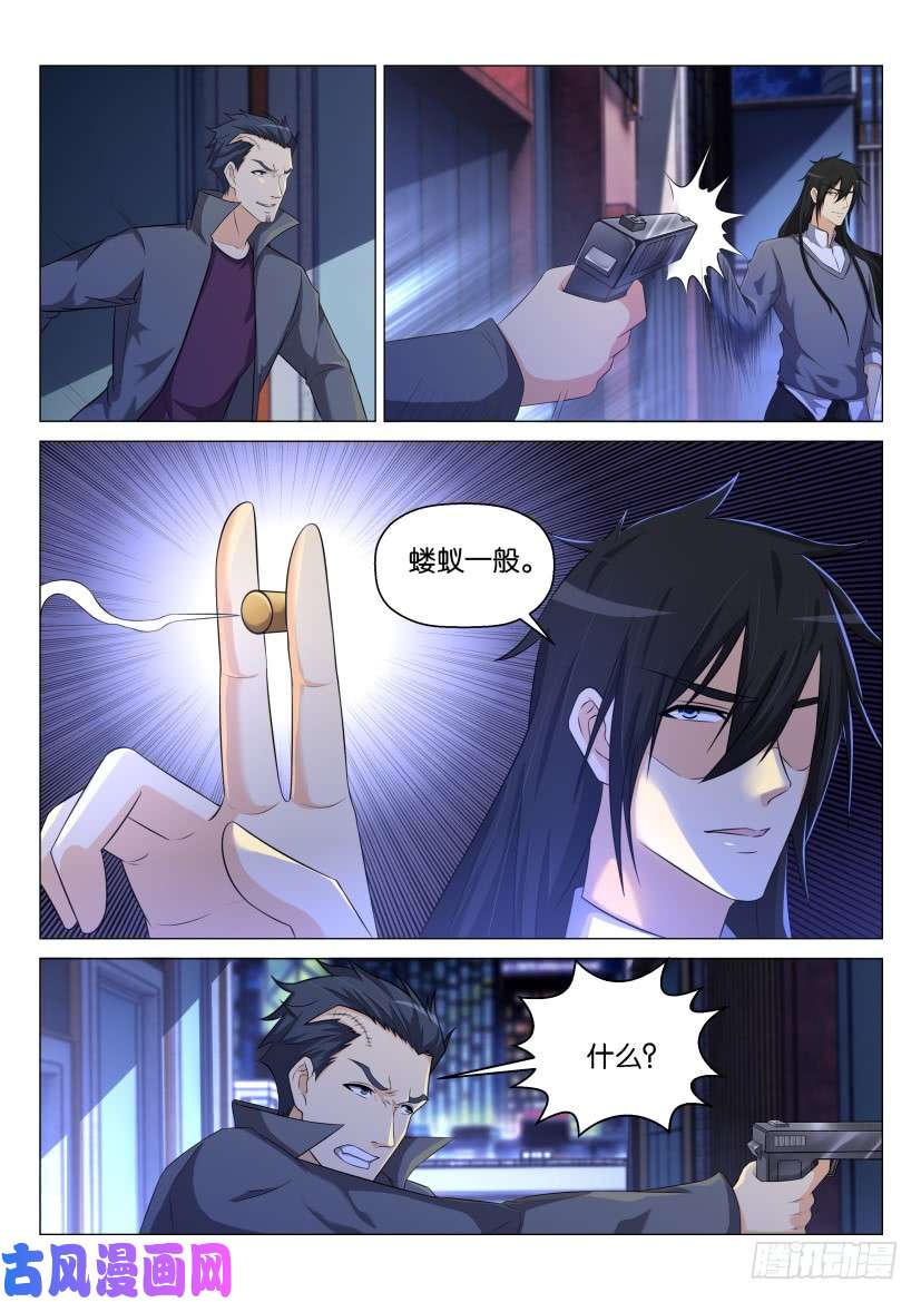 重生之都市修仙第140话