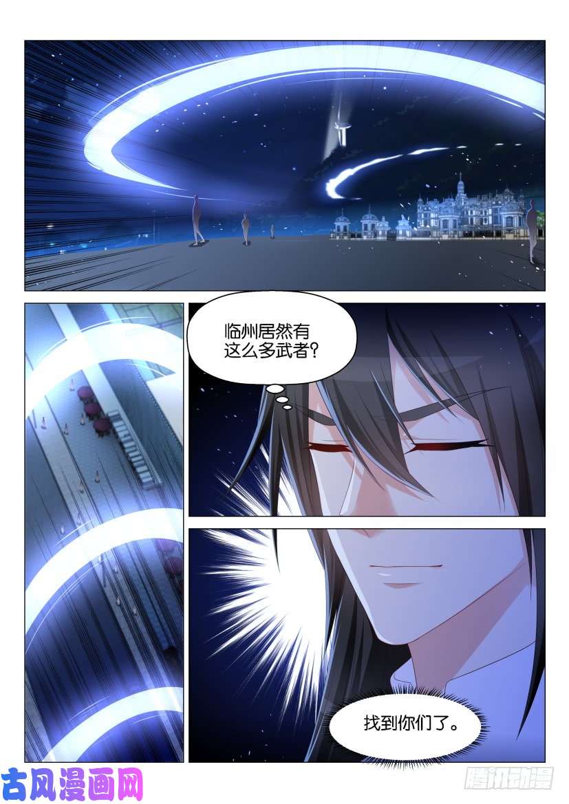 重生之都市修仙第140话