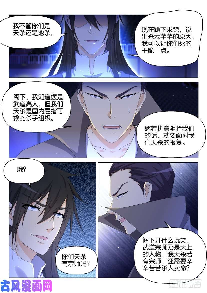 重生之都市修仙第140话
