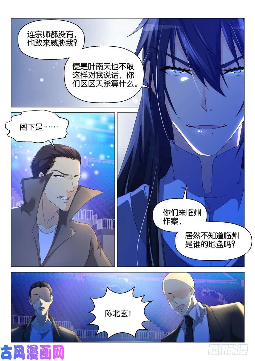 重生之都市修仙第140话