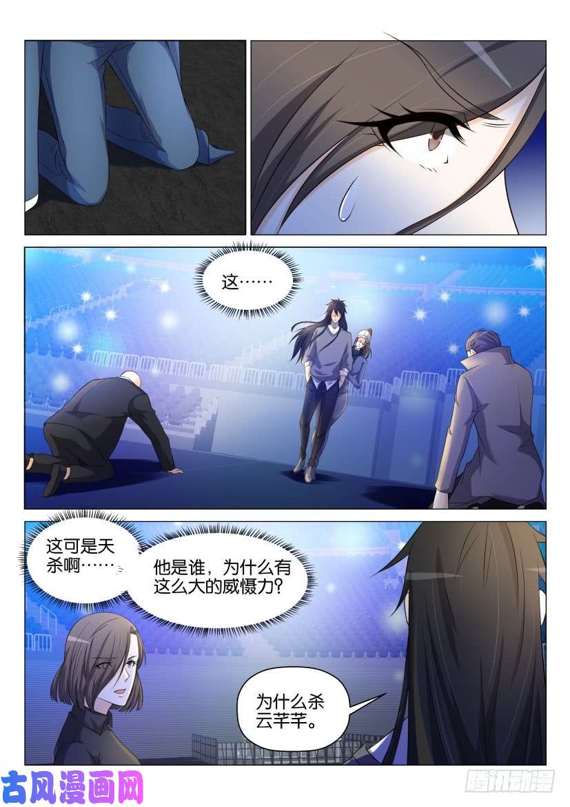 重生之都市修仙第140话
