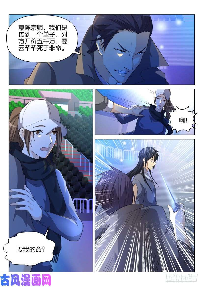 重生之都市修仙第140话