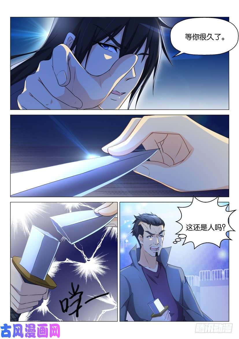 重生之都市修仙第140话