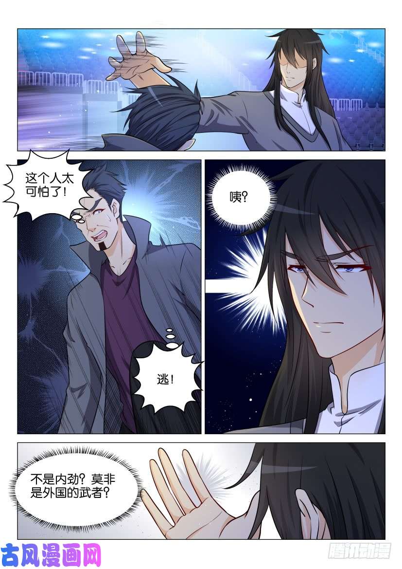 重生之都市修仙第140话