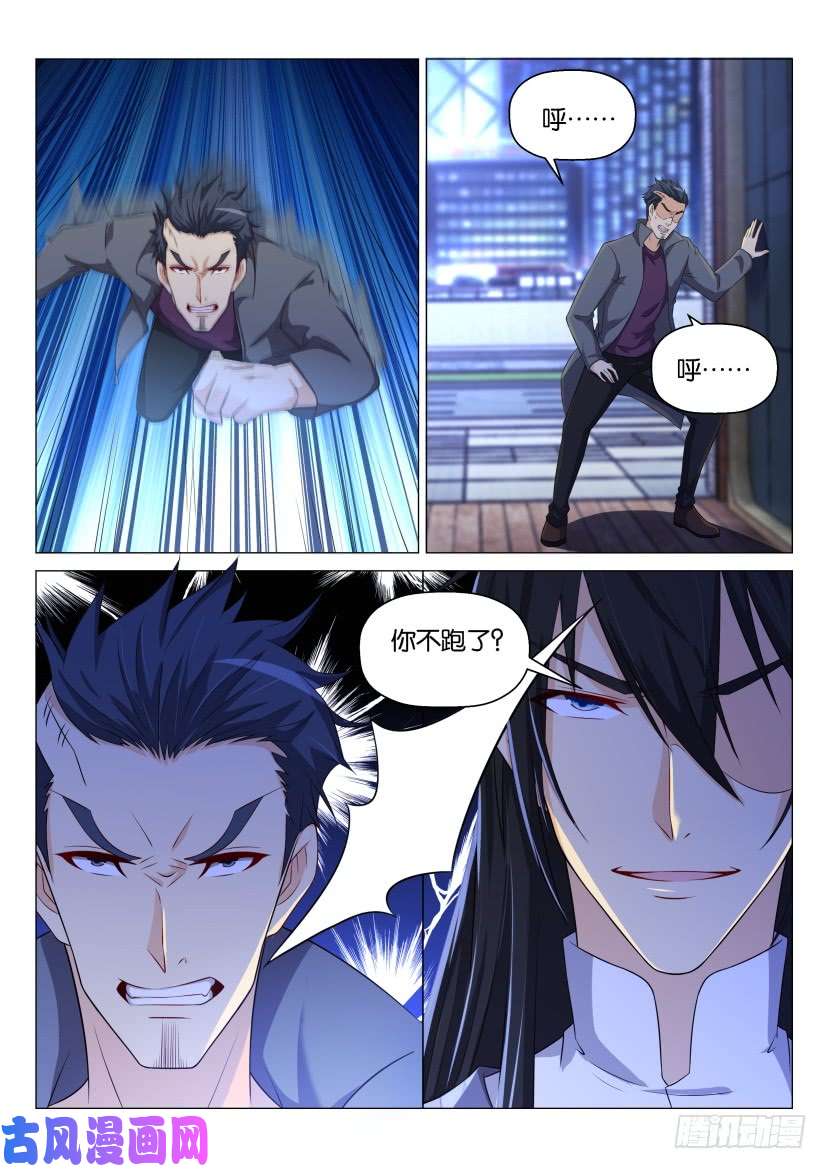 重生之都市修仙第140话