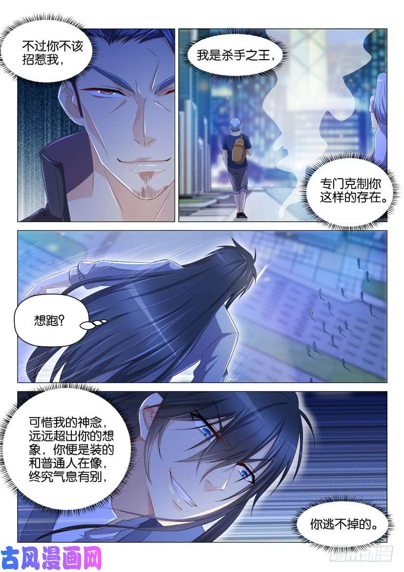 重生之都市修仙第141话