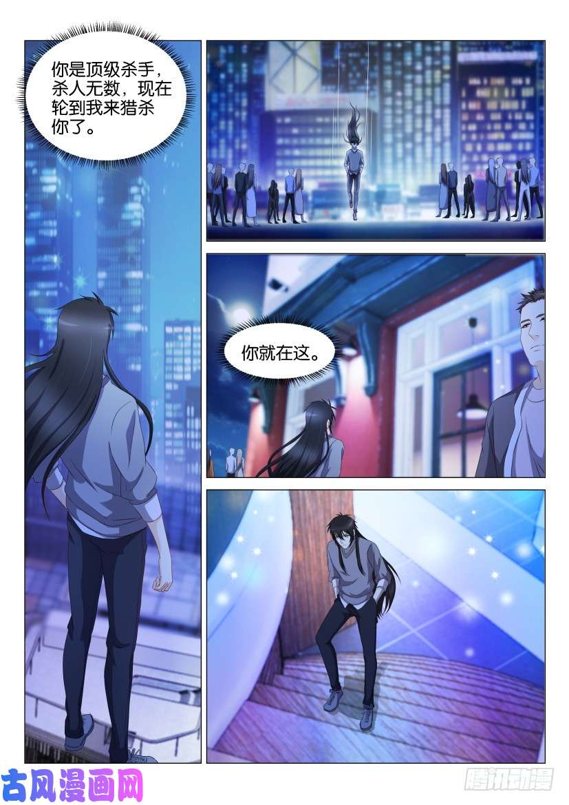 重生之都市修仙第141话