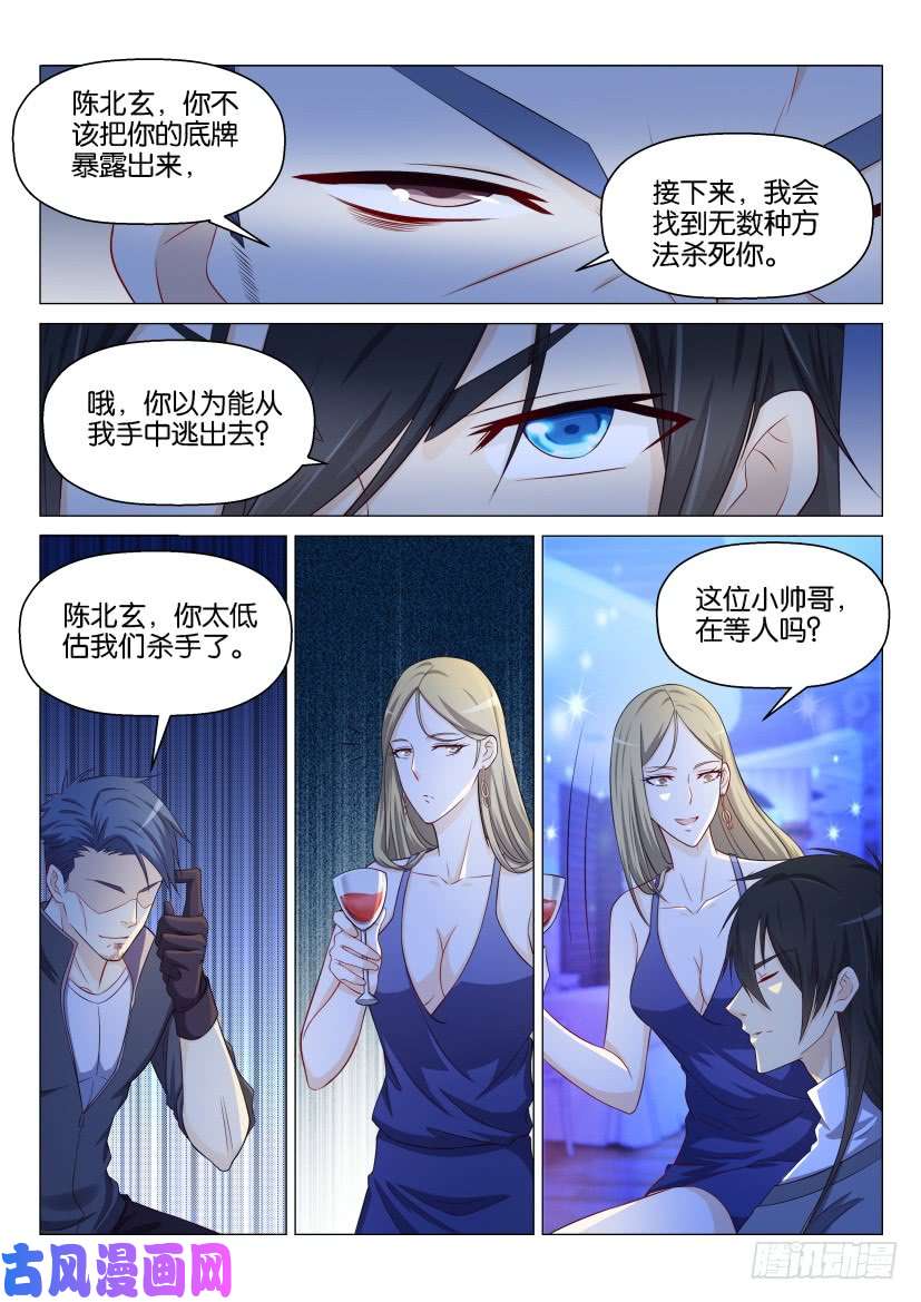 重生之都市修仙第141话