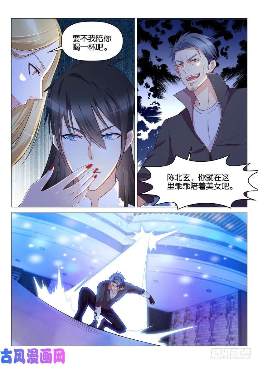 重生之都市修仙第141话