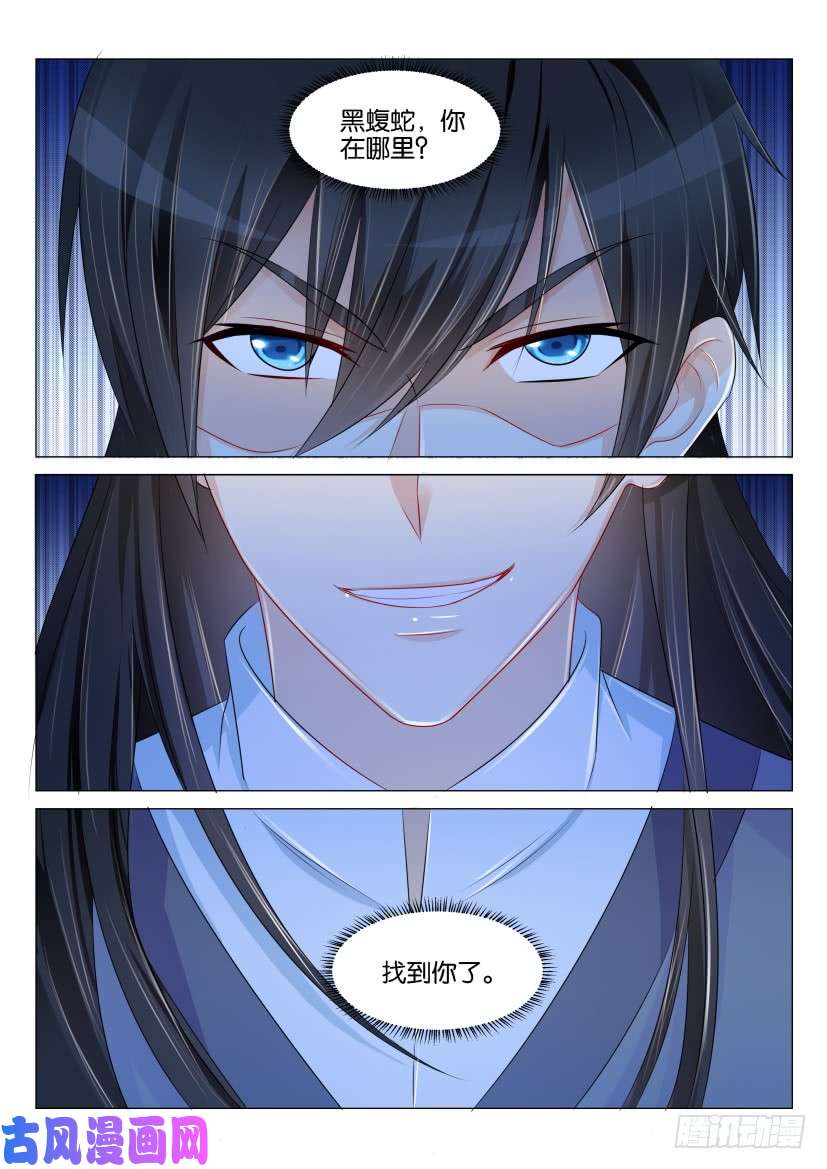 重生之都市修仙第141话