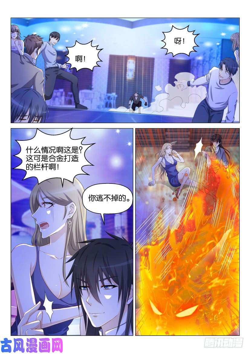 重生之都市修仙第142话
