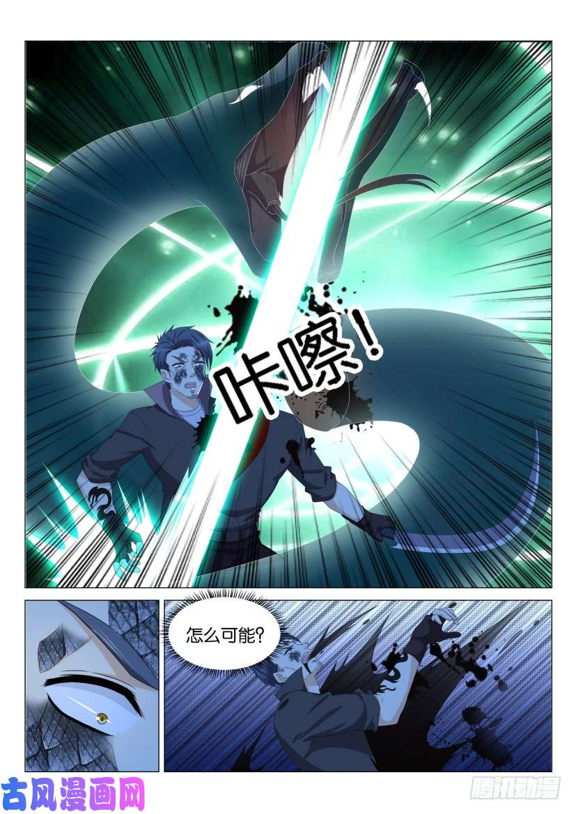 重生之都市修仙第142话
