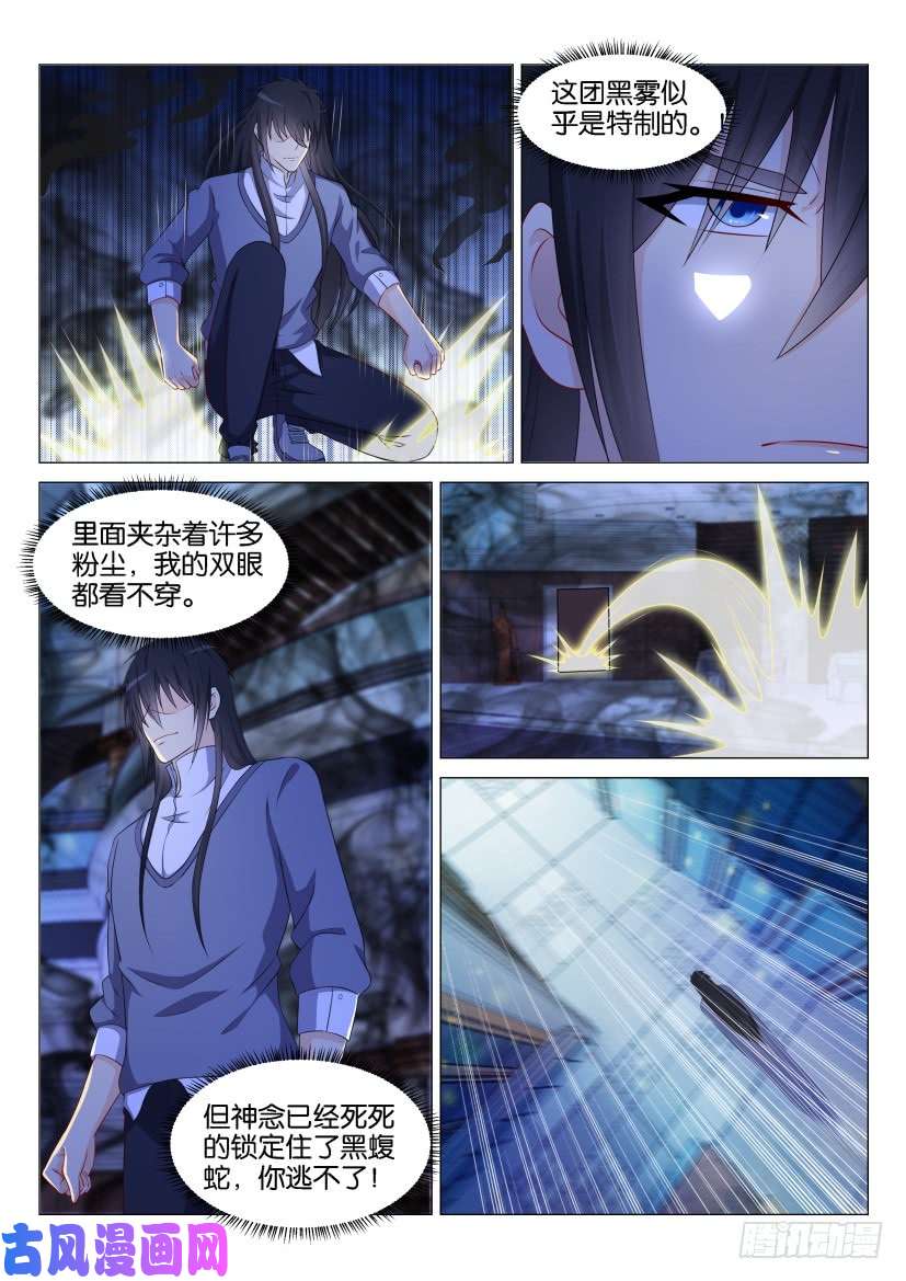 重生之都市修仙第142话