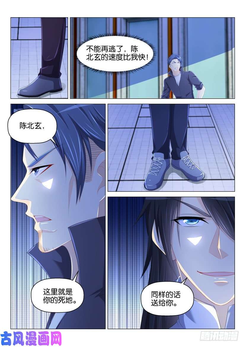 重生之都市修仙第142话