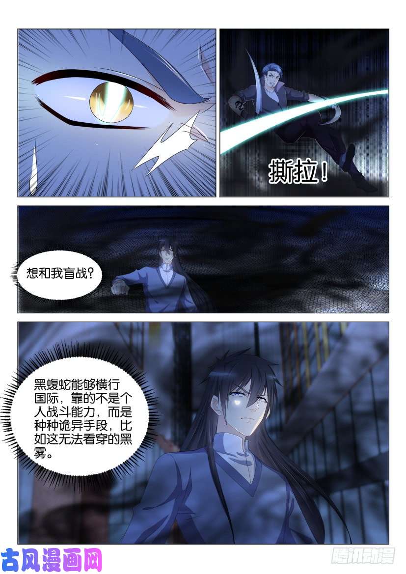 重生之都市修仙第142话