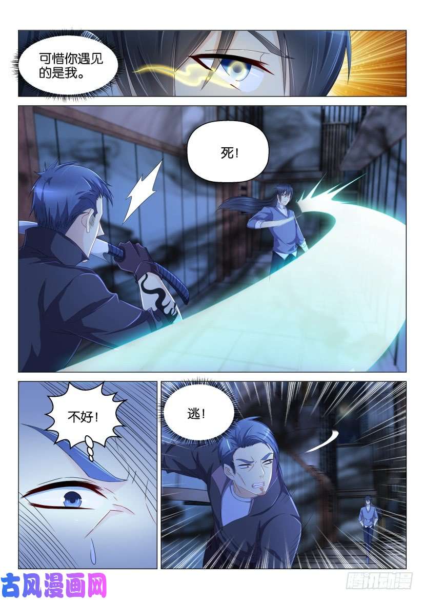 重生之都市修仙第142话