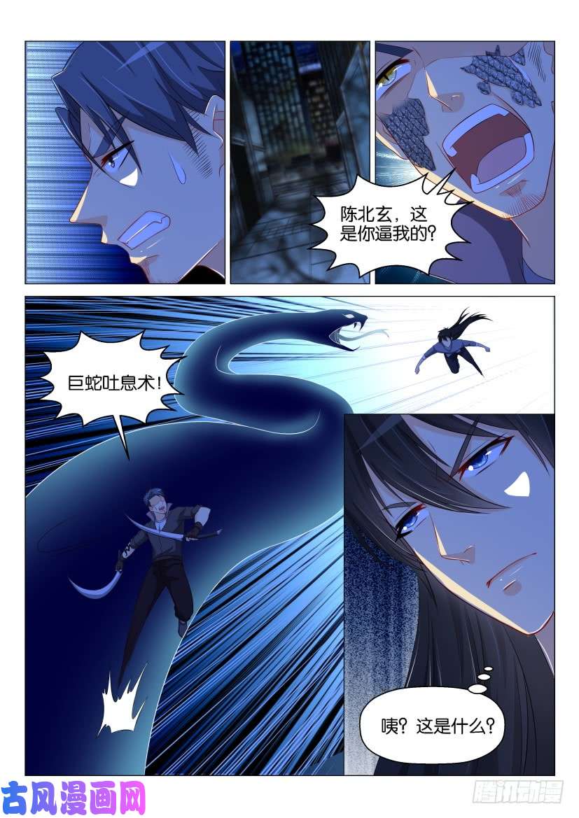 重生之都市修仙第142话