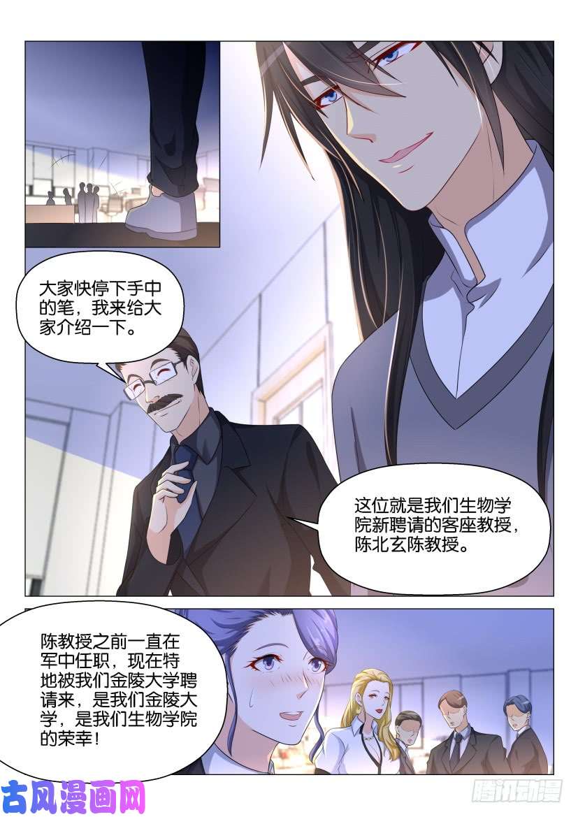 重生之都市修仙第143话