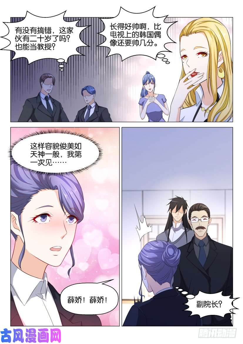 重生之都市修仙第143话
