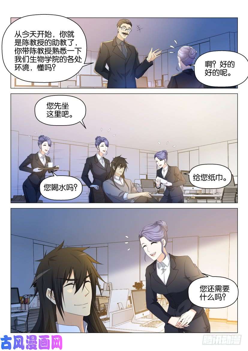 重生之都市修仙第143话