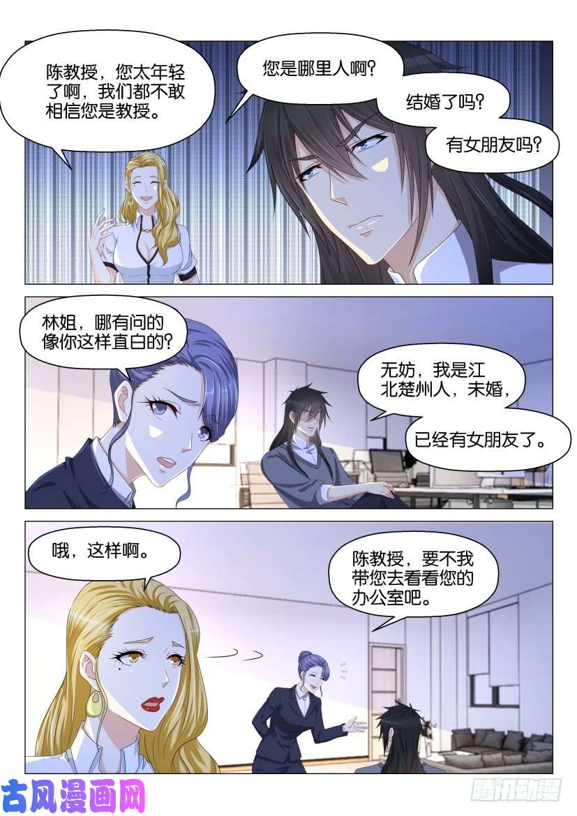 重生之都市修仙第143话
