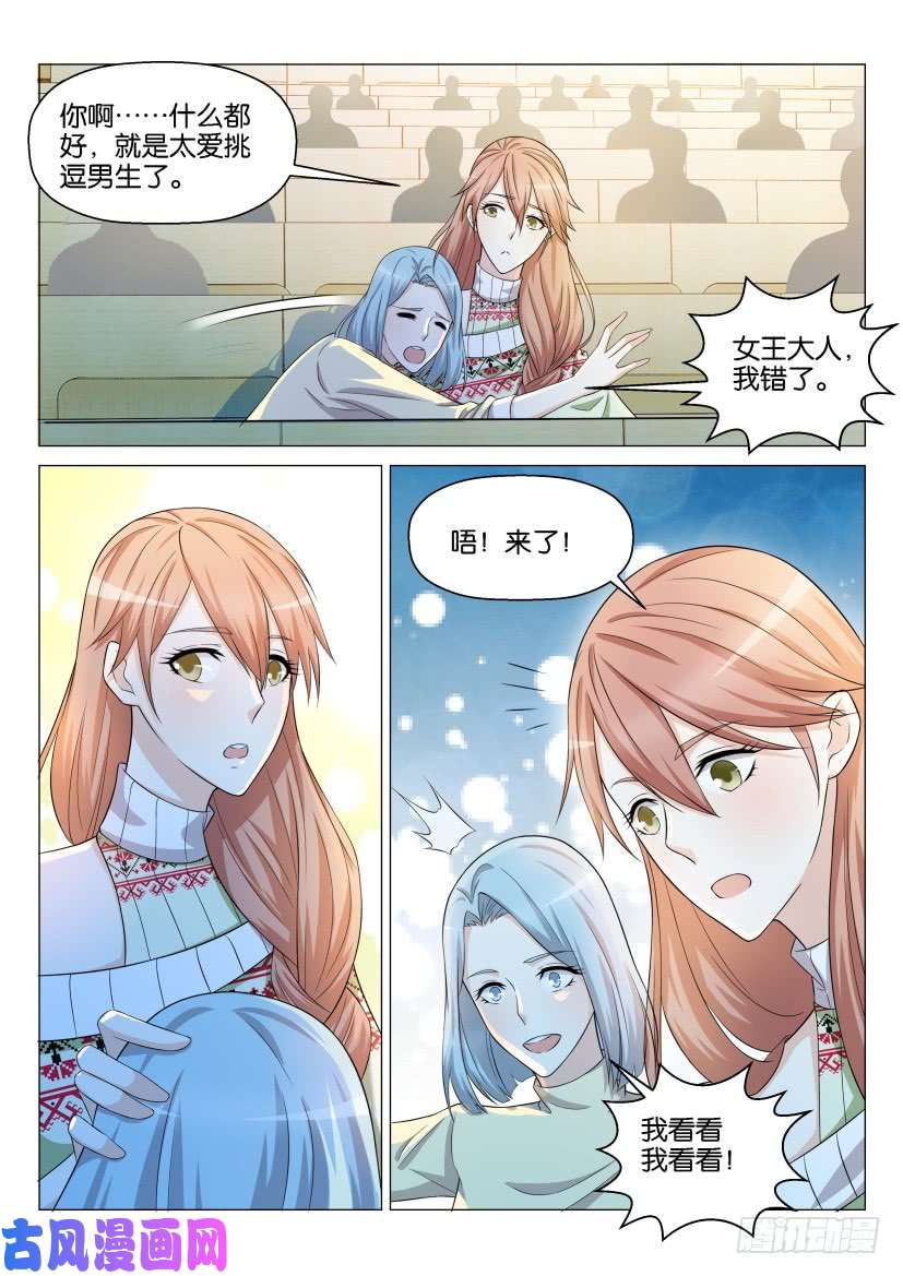 重生之都市修仙第144话