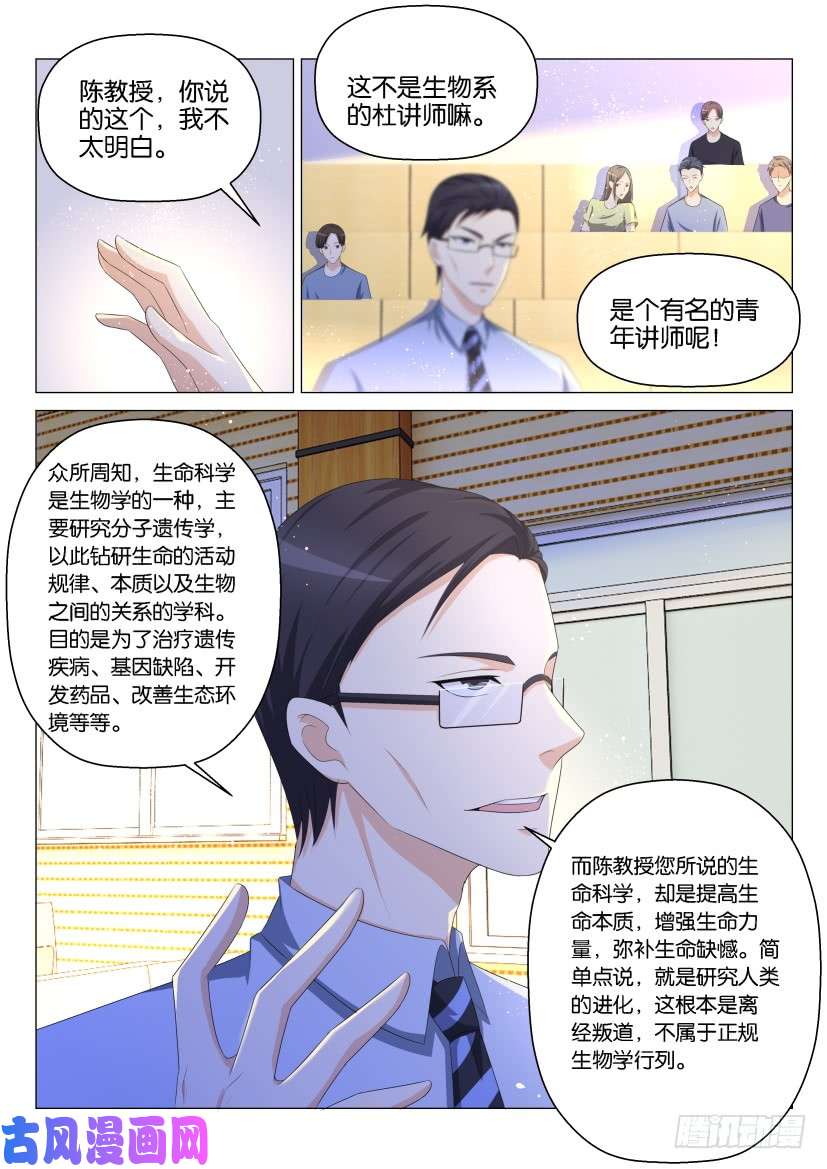 重生之都市修仙第144话