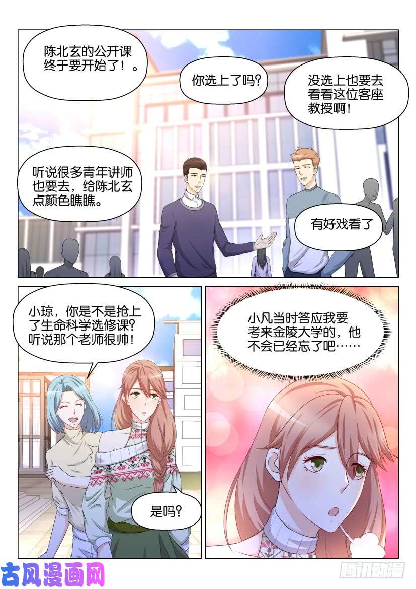 重生之都市修仙第144话