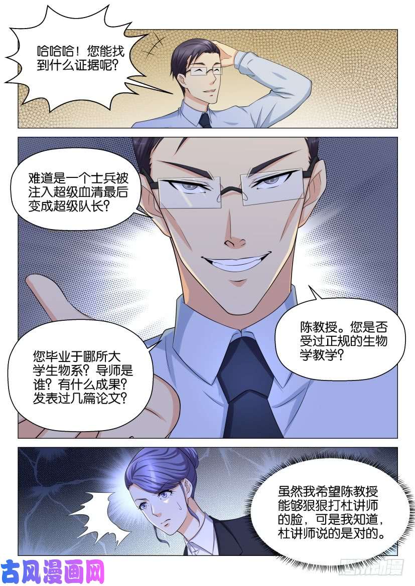 重生之都市修仙第145话