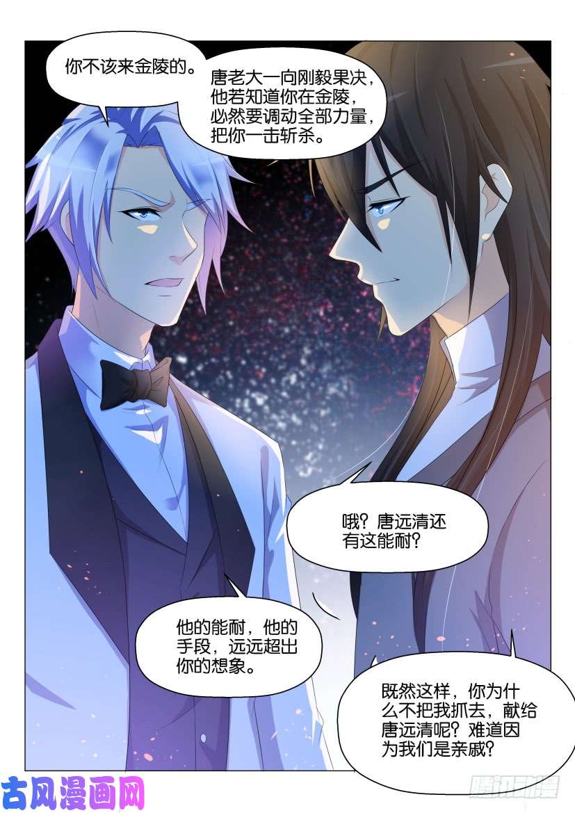 重生之都市修仙第145话