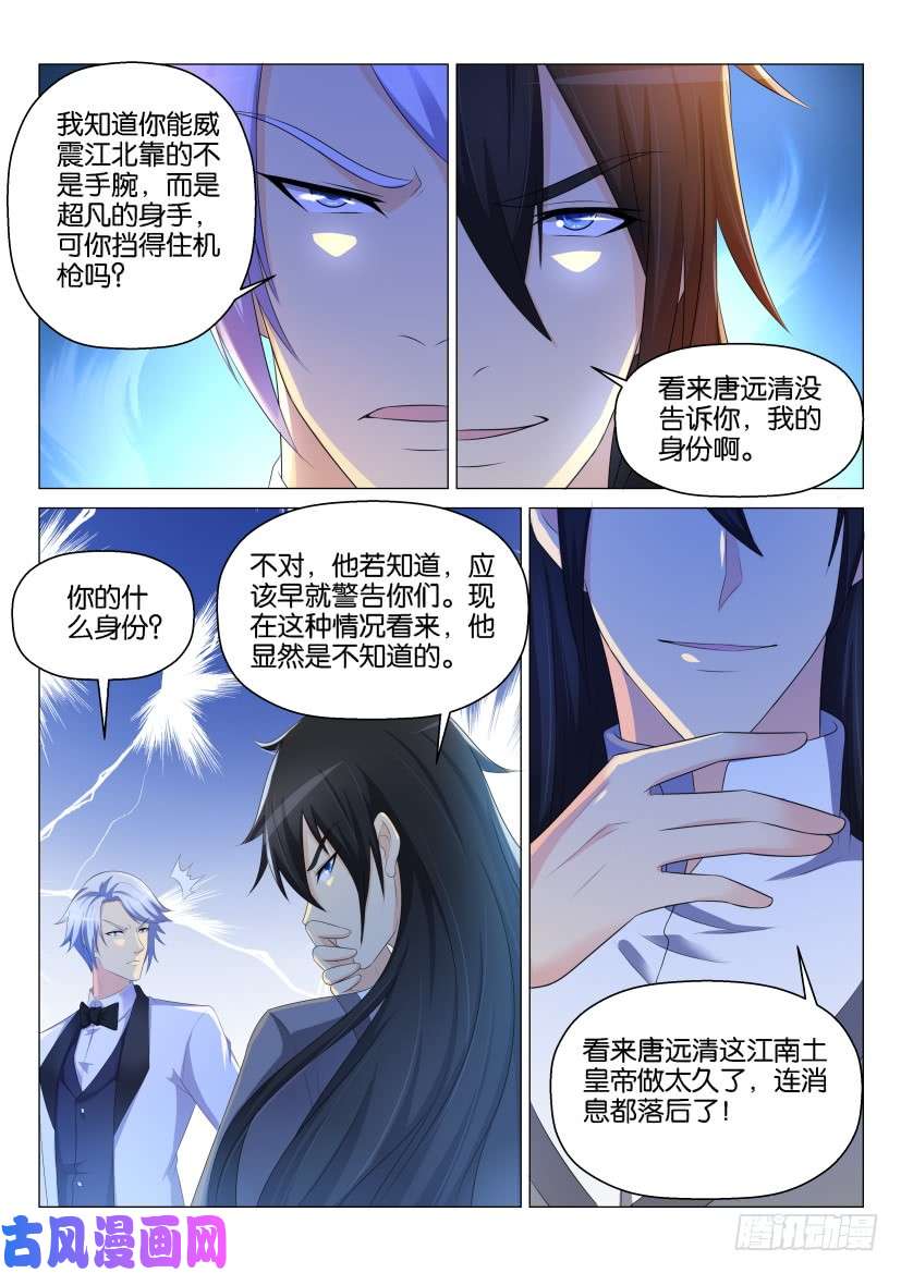 重生之都市修仙第145话