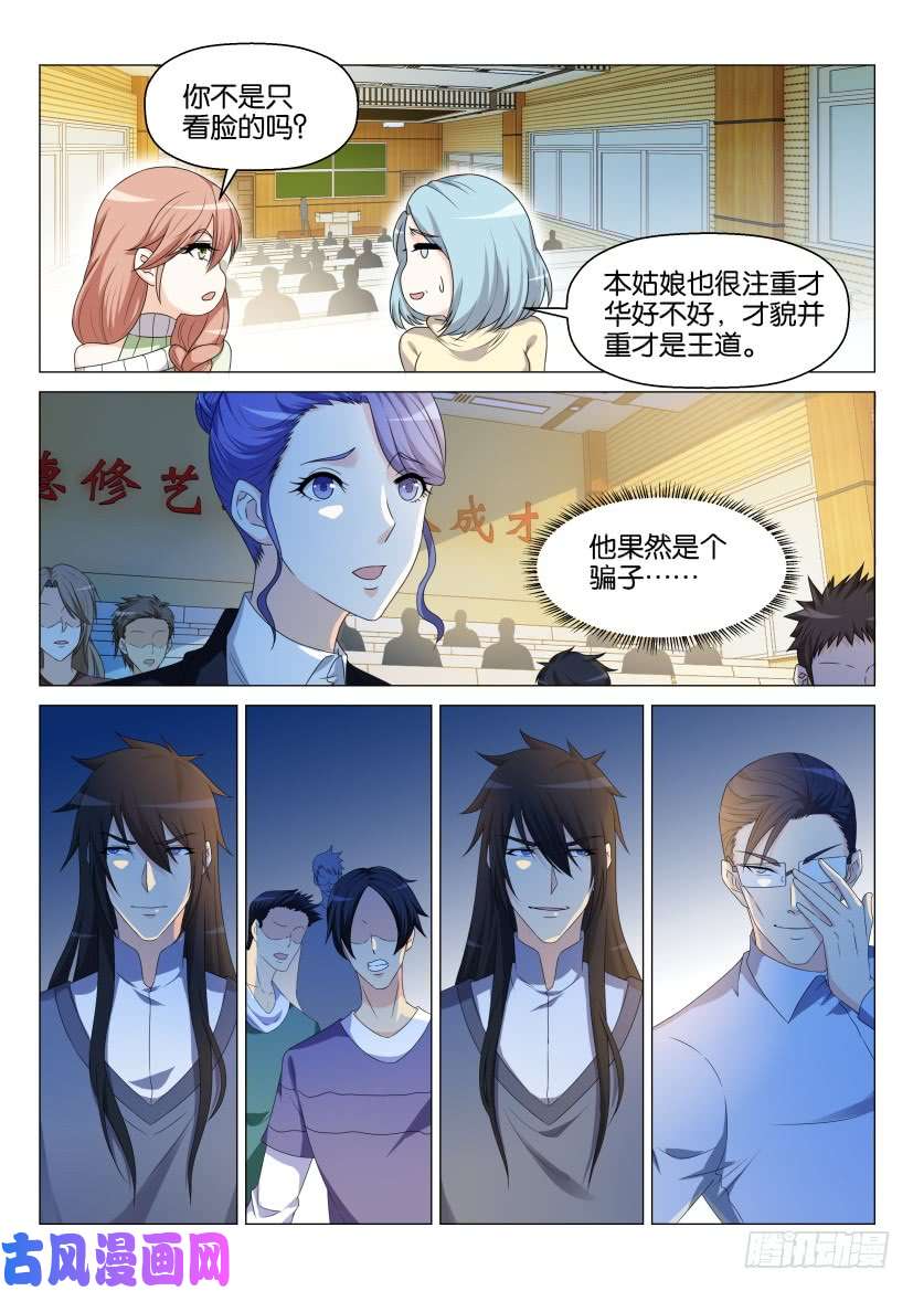 重生之都市修仙第145话