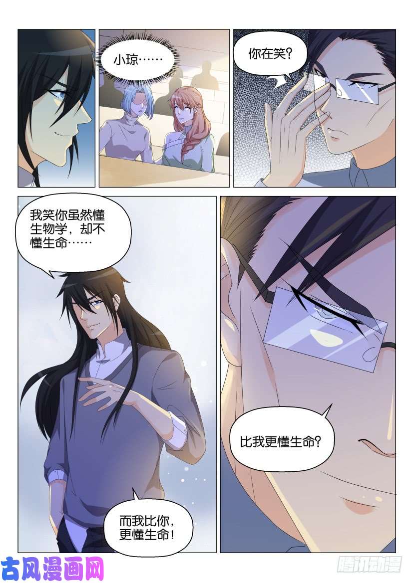 重生之都市修仙第145话