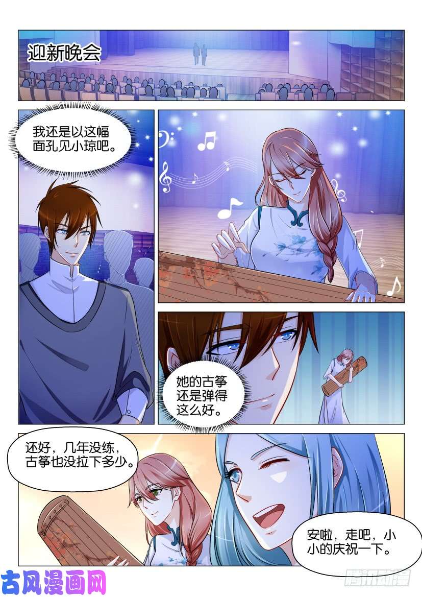重生之都市修仙第146话