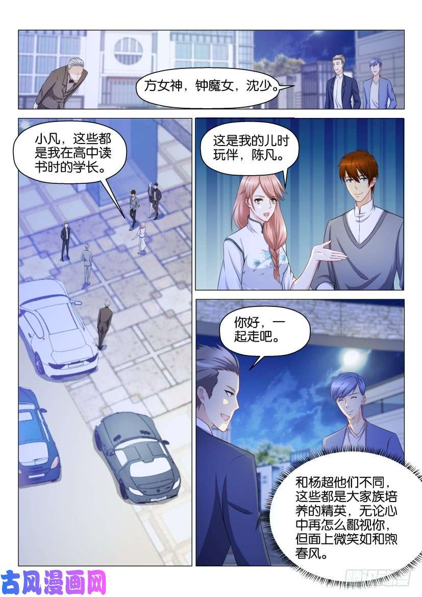重生之都市修仙第146话