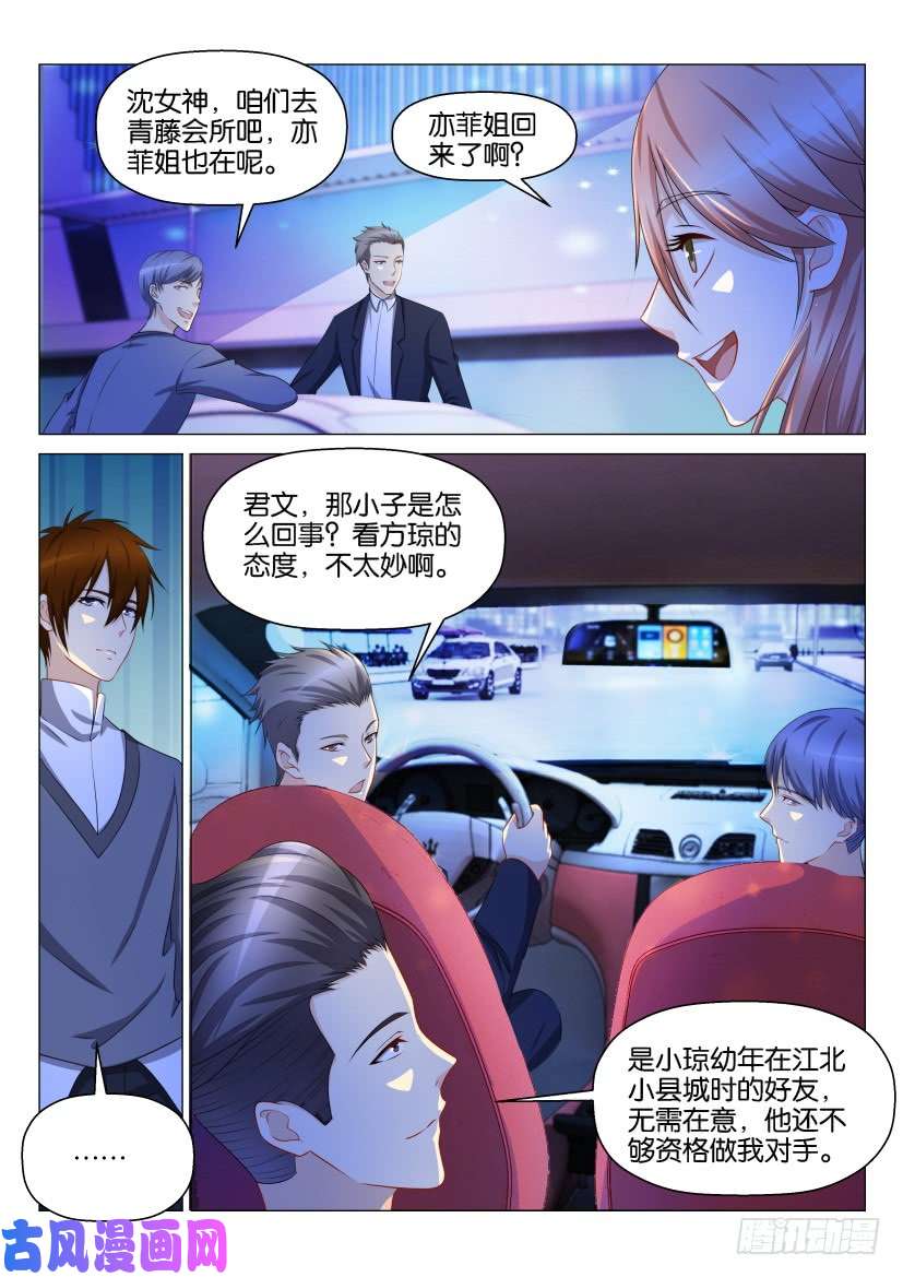 重生之都市修仙第146话