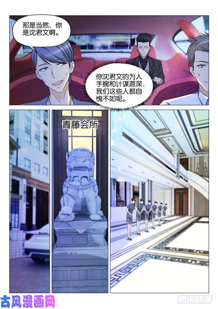重生之都市修仙第146话