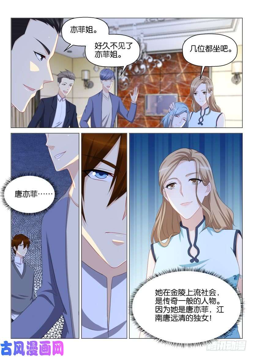 重生之都市修仙第146话