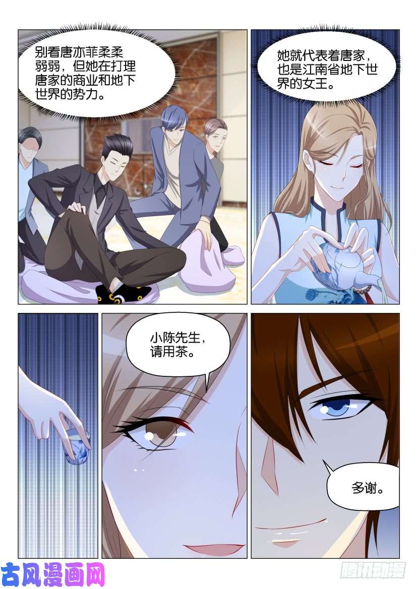 重生之都市修仙第146话
