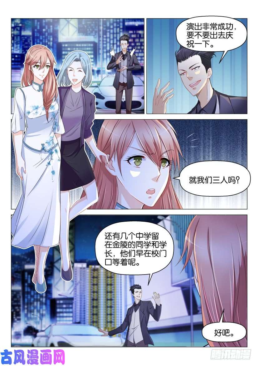 重生之都市修仙第146话