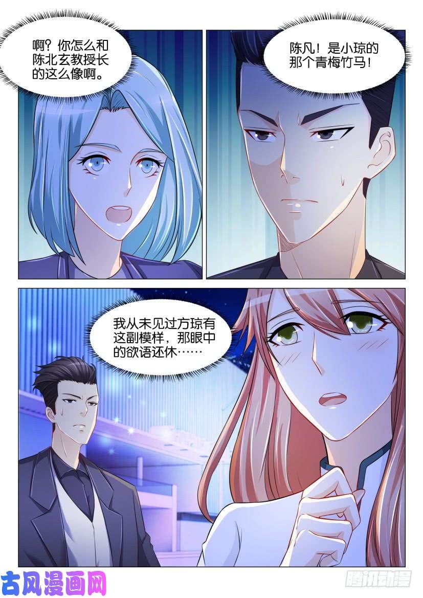 重生之都市修仙第146话